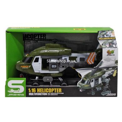 Военный вертолет "Helicopter Multifunction"