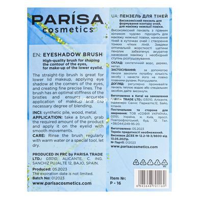Пензлик для тіней плаский Parisa Cosmetics (Р-16)