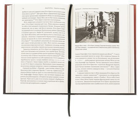 Книга Нацисти-мільярдери.Темна історія найбагатших династій Німеччини. Давид де Йонг (тверда палітурка)