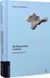 Книга За Перекопом є земля. Анастасія Левкова