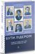 Книга Бути лідером. Мудрість від тих, хто змінив правила гри (м'яка)