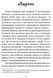 Молитвенник для семьи. Оксана Сапеляк (на украинском языке)