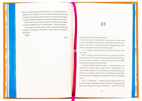 Книга Соседское соглашение. Эшли Элисон (на украинском языке)