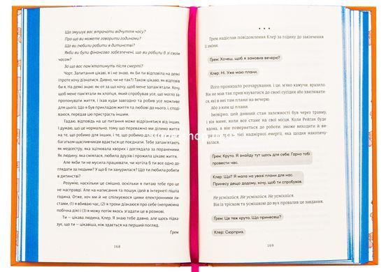 Книга Соседское соглашение. Эшли Элисон (на украинском языке)