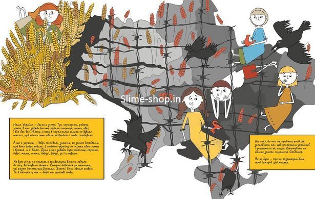 Книга Пять колосков. Голодомор. Истории, как исчезали украинцы - Юлия Смаль (на украинском языке)