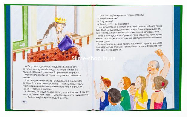 Книга Свист крізь дірку в зубах - Ірен Роздобудько