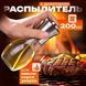 Бутылка для хранения уксуса Benson Big 200 мл, Кухонный флакон для VT-261 масла пульверизатор