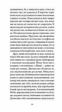 Книга Пшеница созревает - Сидони-Габриэль Колетт