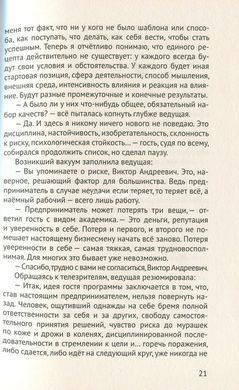 Книга Конечный бенефициар / Роман Кузюк. Бизнес-детектив (на русском)