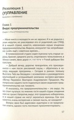 Книга Конечный бенефициар / Роман Кузюк. Бизнес-детектив (на русском)