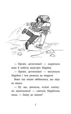 Книга Детективное агентство &laquo;САМ&raquo; на Ингульце / Ольга Куждина (на украинском языке)