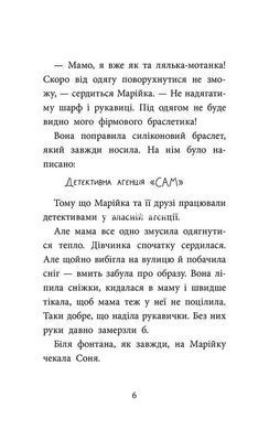 Книга Детективное агентство &laquo;САМ&raquo; на Ингульце / Ольга Куждина (на украинском языке)