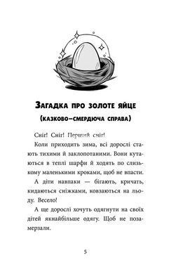 Книга Детективное агентство &laquo;САМ&raquo; на Ингульце / Ольга Куждина (на украинском языке)
