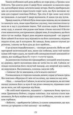 Книга Пам'ять, Скорбота і Шип. Книга 1. Трон із драконових кісток / Тед Вільямс (українською)