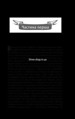 Книга #ГАЛЯБЕЗГОЛОВИ / Люко Дашвар (на украинском)