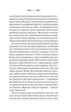 Книга Сентябрьский дом / Карисса Орландо (на украинском)