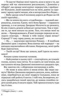 Книга Одного разу в Калабрії / Пітер С. БіГл. Серія-Фантастика і фентезі