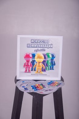 Гра &laquo;Мистецтво Комунікацій&raquo; / Світлани Калініченко (російська / англійська)