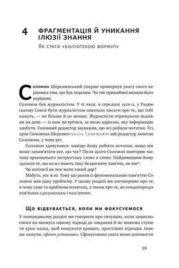 Книга Научиться учиться Как запустить свой мозг во всю Барбара Окли (на украинском языке)