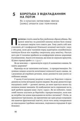 Книга Научиться учиться Как запустить свой мозг во всю Барбара Окли (на украинском языке)