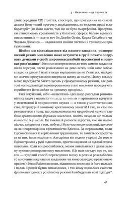 Книга Научиться учиться Как запустить свой мозг во всю Барбара Окли (на украинском языке)