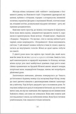 Книга Дом на Манго-стрит (на украинском языке)
