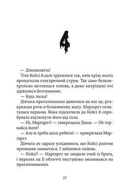 Книга Серія Дрижаки. Книга 3. Ані кроку в підвал - Р.Л. Стайн