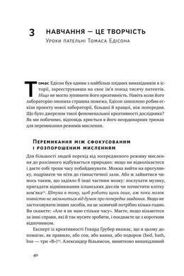 Книга Научиться учиться Как запустить свой мозг во всю Барбара Окли (на украинском языке)
