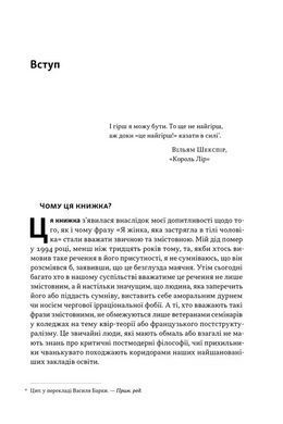 Книга Эволюция современной идентичности: культурная амнезия, экспрессивный индивидуализм и путь к сексуальной революции