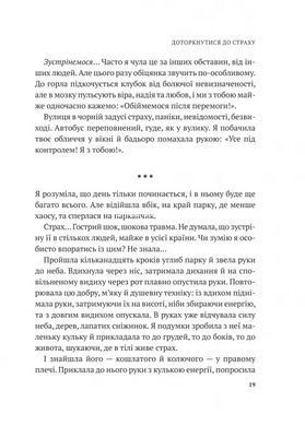 Книга Дихай і живи. Як опанувати себе в кризових ситуаціях Тетяна Вишко