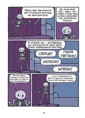 Книга Театр людсього тіла - Маріс Вікс