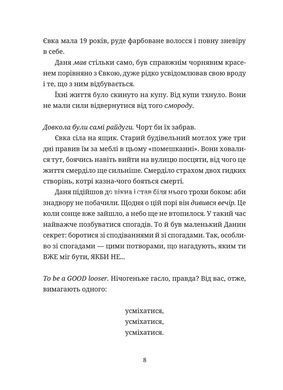 Книга 50 минут травы. Фрейд бы плакал (на украинском языке)