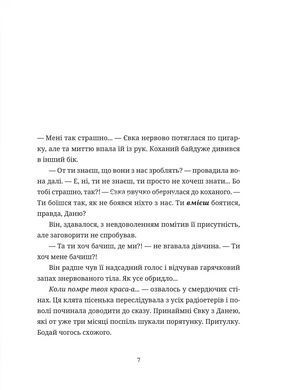 Книга 50 минут травы. Фрейд бы плакал (на украинском языке)