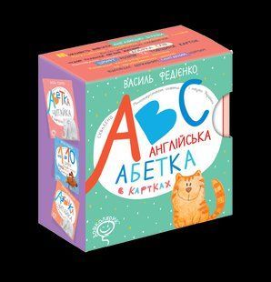 Набор карт Английский алфавит ABC. Английский алфавит (на украинском языке)