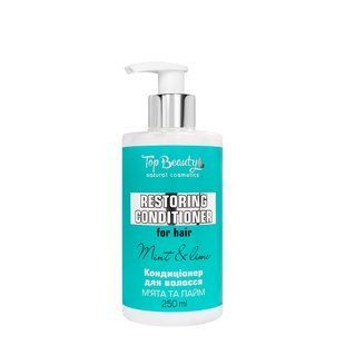 Кондиционер для волос восстанавливающий Top Beauty Mint&Lime 250 мл