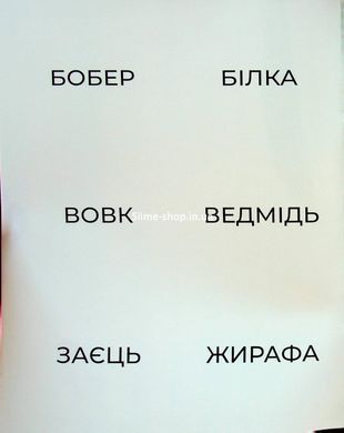 Книга Серия Ступеньки. Поиграй с нами и запомни. Предметные карты - Антонина Короб