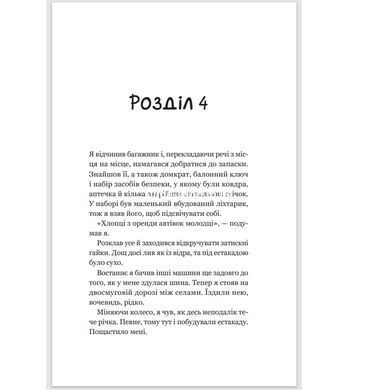 Книга 3 Третій візит до кафе на краю світу Джон П. Стрелекі