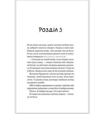 Книга 3 Третій візит до кафе на краю світу Джон П. Стрелекі