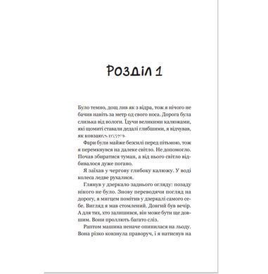 Книга 3 Третій візит до кафе на краю світу Джон П. Стрелекі