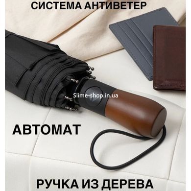 Парасолька преміум якості - Автоматична, чоловіча укріплена парасолька з RP-602 дерев'яною ручкою
