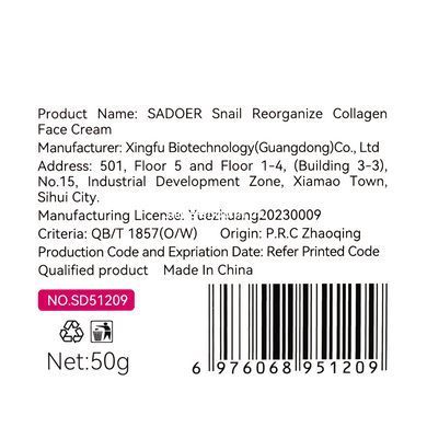 Антивіковий крем для обличчя Sadoer Snail Collagen Reorganizing з муцином равлики 50 г