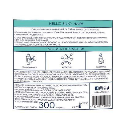 Кондиционер для укрепления и сияния волос Mermade Keratin & Pro-vitamin B5 300 мл