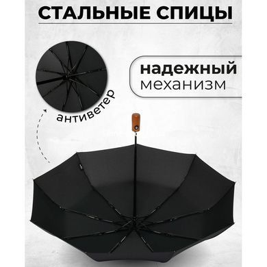 Парасолька преміум якості - Автоматична, чоловіча укріплена парасолька з RP-602 дерев'яною ручкою