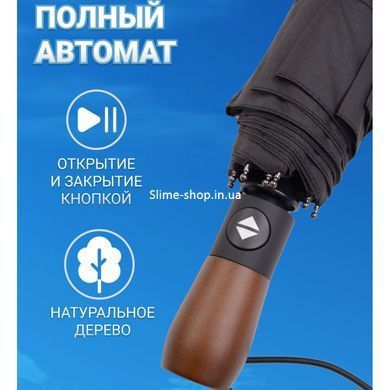 Парасолька преміум якості - Автоматична, чоловіча укріплена парасолька з RP-602 дерев'яною ручкою