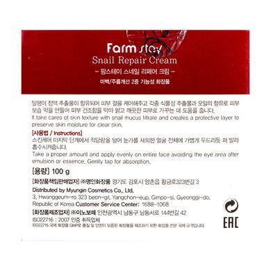 Крем для обличчя FarmStay Snail Repair Cream з муцином равлики зволожуючий 100 мл