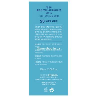 Тональная основа для лица Enough Collagen Moisture Foundation SPF 15 увлажняющая 100 мл № 13 Светло-бежевая № 23 Тёмно-бежевая