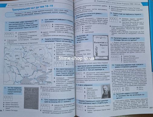 Книга ЗНО/НМТ 2026: Комплексне видання Історія України / Власов В., Панарін О., Топольницька Ю., Макаревич А.