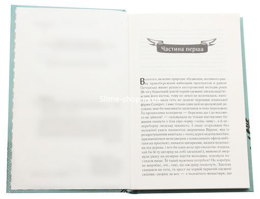 Книга #ГАЛЯБЕЗГОЛОВИ / Люко Дашвар (на украинском)