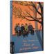 Книга Там, де заходить сонце (м`яка обкладинка). Олена Пшенична (українською)