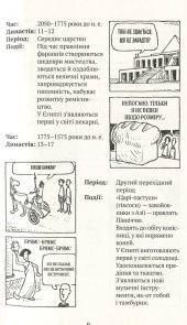 Моторошна історія. Комплект із 4 книг